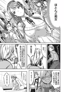 Page 60 of COMIC HOTMILK 2016-11 - preview thumbnail