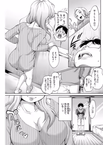 Page 116 of COMIC HOTMILK 2016-12 - preview thumbnail