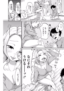 Page 118 of COMIC HOTMILK 2016-12 - preview thumbnail