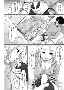 Page 120 of COMIC HOTMILK 2016-12 - preview thumbnail