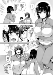 Page 140 of COMIC HOTMILK 2016-12 - preview thumbnail