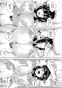 Page 145 of COMIC HOTMILK 2016-12 - preview thumbnail