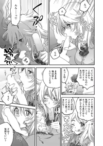 Page 16 of COMIC HOTMILK 2016-12 - preview thumbnail