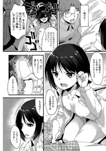 Page 196 of COMIC HOTMILK 2016-12 - preview thumbnail