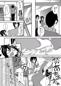 Page 214 of COMIC HOTMILK 2016-12 - preview thumbnail
