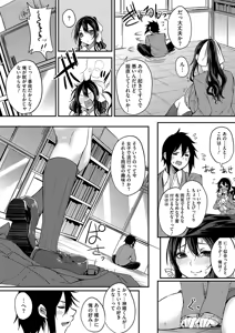 Page 216 of COMIC HOTMILK 2016-12 - preview thumbnail