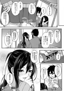 Page 235 of COMIC HOTMILK 2016-12 - preview thumbnail