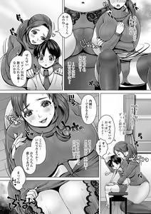 Page 119 of COMIC JSCK Vol. 8 - preview thumbnail