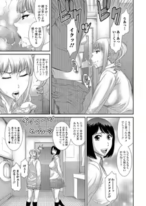 Page 158 of COMIC JSCK Vol. 8 - preview thumbnail