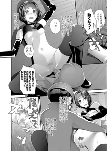 Page 51 of COMIC JSCK Vol. 8 - preview thumbnail