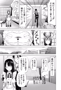 Page 4 of COMIC Mugen Tensei 2016-12 - preview thumbnail