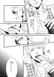 Page 119 of Virus x Trip x Virus Anthology "MAD!MAD!MAD!" - preview thumbnail
