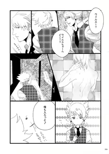 Page 21 of Virus x Trip x Virus Anthology "MAD!MAD!MAD!" - preview thumbnail