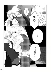 Page 28 of Virus x Trip x Virus Anthology "MAD!MAD!MAD!" - preview thumbnail