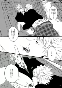 Page 51 of Virus x Trip x Virus Anthology "MAD!MAD!MAD!" - preview thumbnail