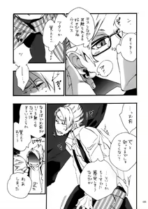 Page 56 of Virus x Trip x Virus Anthology "MAD!MAD!MAD!" - preview thumbnail