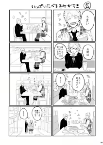 Page 88 of Virus x Trip x Virus Anthology "MAD!MAD!MAD!" - preview thumbnail