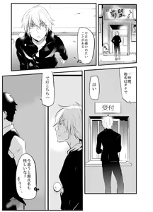 Page 18 of 〇尻 - preview thumbnail