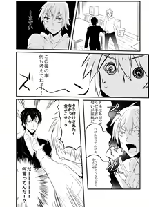 Page 29 of 〇尻 - preview thumbnail