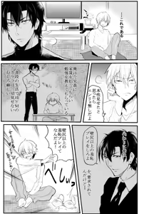 Page 40 of 〇尻 - preview thumbnail