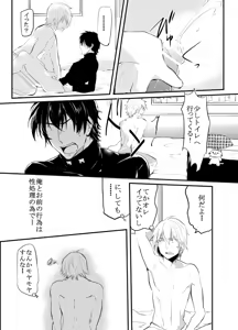 Page 46 of 〇尻 - preview thumbnail