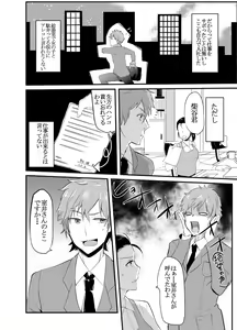 Page 48 of 〇尻 - preview thumbnail