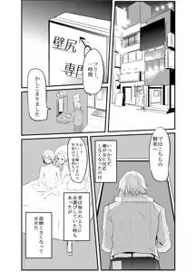 Page 5 of 〇尻 - preview thumbnail