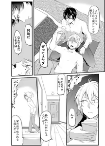 Page 61 of 〇尻 - preview thumbnail