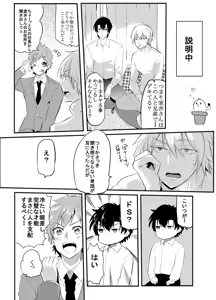 Page 63 of 〇尻 - preview thumbnail