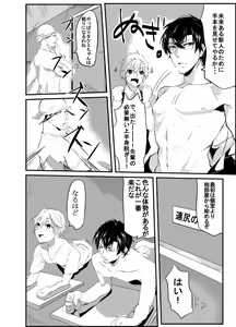 Page 72 of 〇尻 - preview thumbnail
