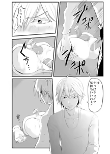 Page 10 of 〇尻 - preview thumbnail