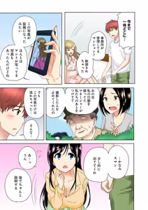 Page 29 of Kakushi Dori 5 - preview thumbnail