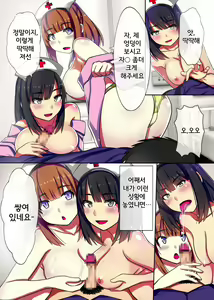 Page 4 of Oisha Gokko ~ Joushiki Henkan de Kanja mo Nurse mo, Joi no Joushiki mo Jizai ni Control | 의사놀이 - preview thumbnail