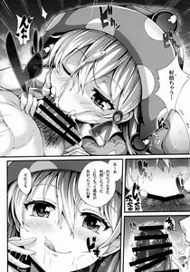 Page 8 of Ikinuki Lunatic Time - preview thumbnail