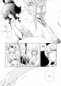Page 16 of Hakurei Shunga Jiken | Случай с Сянгой и Хакурэй - preview thumbnail