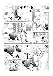 Page 27 of Hakurei Shunga Jiken | Случай с Сянгой и Хакурэй - preview thumbnail