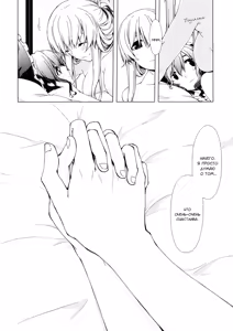 Page 29 of Hakurei Shunga Jiken | Случай с Сянгой и Хакурэй - preview thumbnail