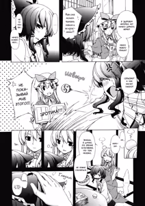 Page 7 of Hakurei Shunga Jiken | Случай с Сянгой и Хакурэй - preview thumbnail