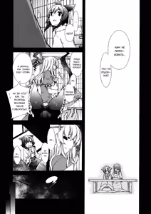 Page 8 of Hakurei Shunga Jiken | Случай с Сянгой и Хакурэй - preview thumbnail
