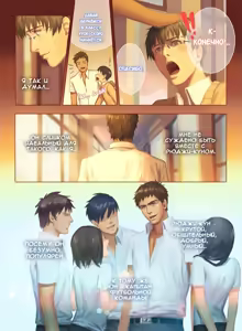 Page 4 of The Mamirou!! - Faker's Affair | Роман обманщика!! (decensored) - preview thumbnail