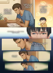 Page 8 of The Mamirou!! - Faker's Affair | Роман обманщика!! (decensored) - preview thumbnail