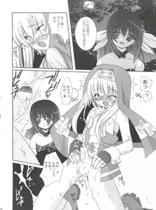 Page 11 of Sukiburi - preview thumbnail