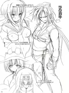 Page 24 of Sukiburi - preview thumbnail