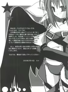 Page 4 of Sukiburi - preview thumbnail
