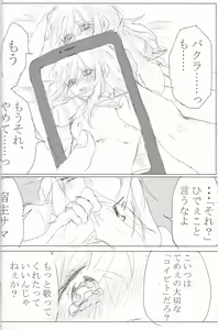 Page 17 of Baku Baku♀ ga Ecchi Suru Hon - preview thumbnail