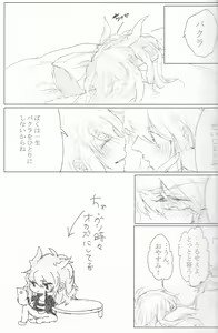Page 26 of Baku Baku♀ ga Ecchi Suru Hon - preview thumbnail