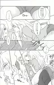 Page 31 of Baku Baku♀ ga Ecchi Suru Hon - preview thumbnail
