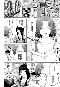 Page 105 of Yuuwaku Office - preview thumbnail