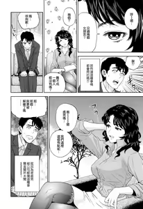 Page 16 of Yuuwaku Office - preview thumbnail