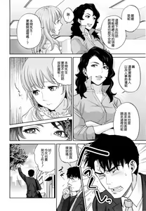 Page 176 of Yuuwaku Office - preview thumbnail